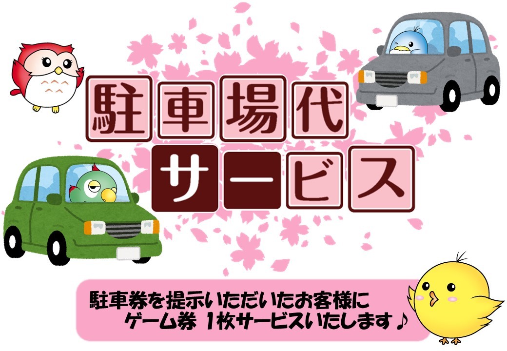 キャンペーン情報0