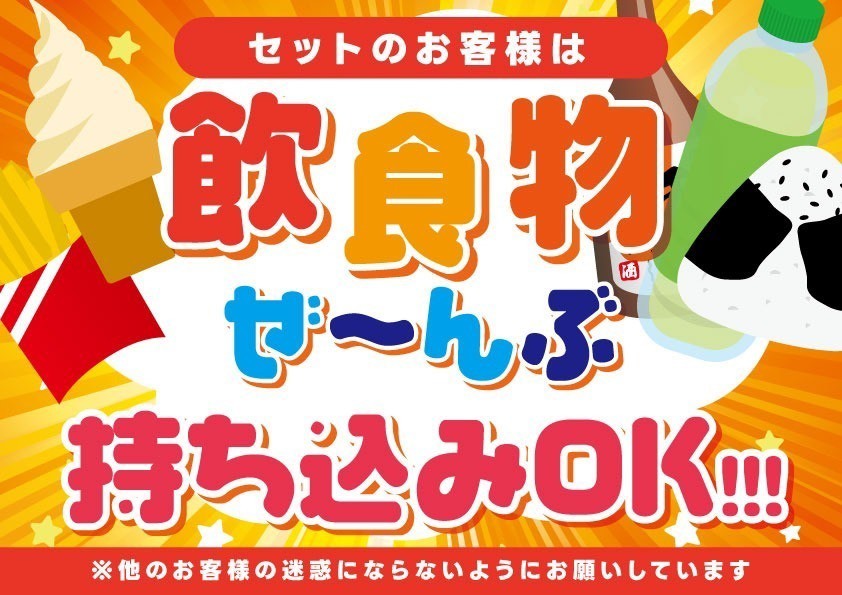 キャンペーン情報2