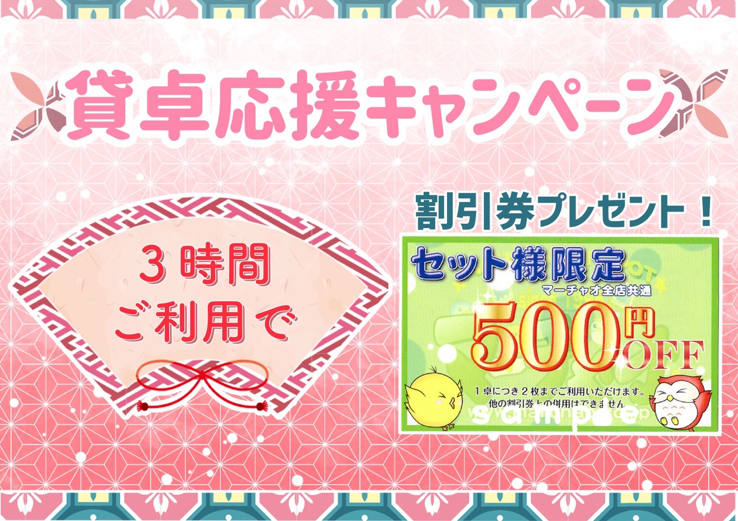 イベント情報0