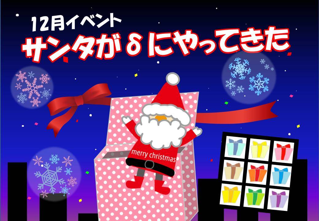 イベント情報0