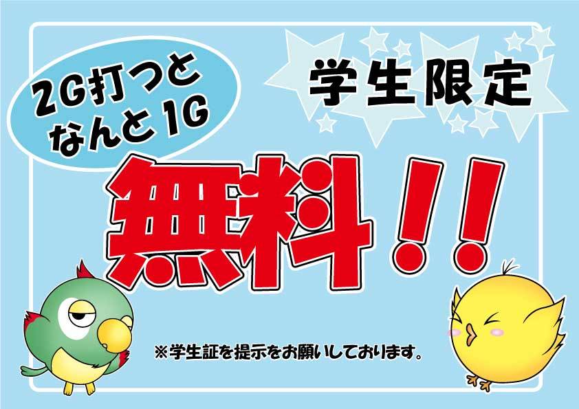 イベント情報0