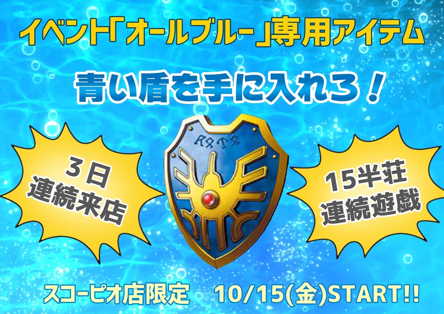 イベント情報0
