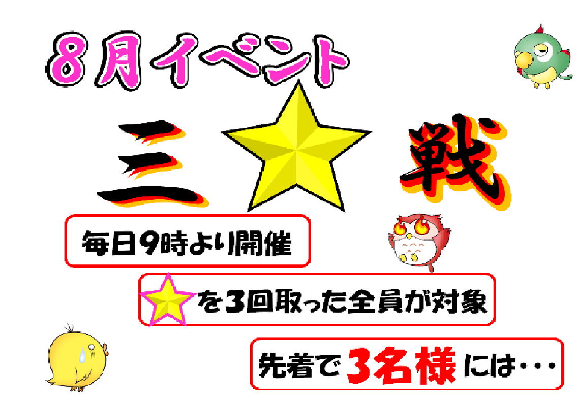 イベント情報0