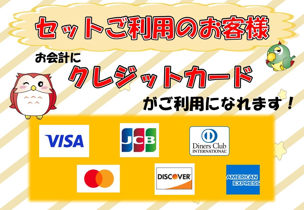 キャンペーン情報8
