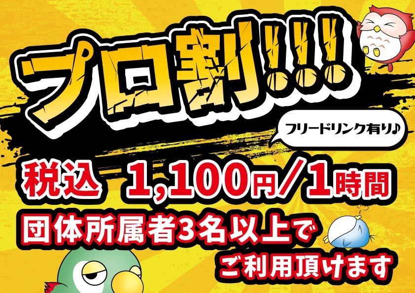 キャンペーン情報3
