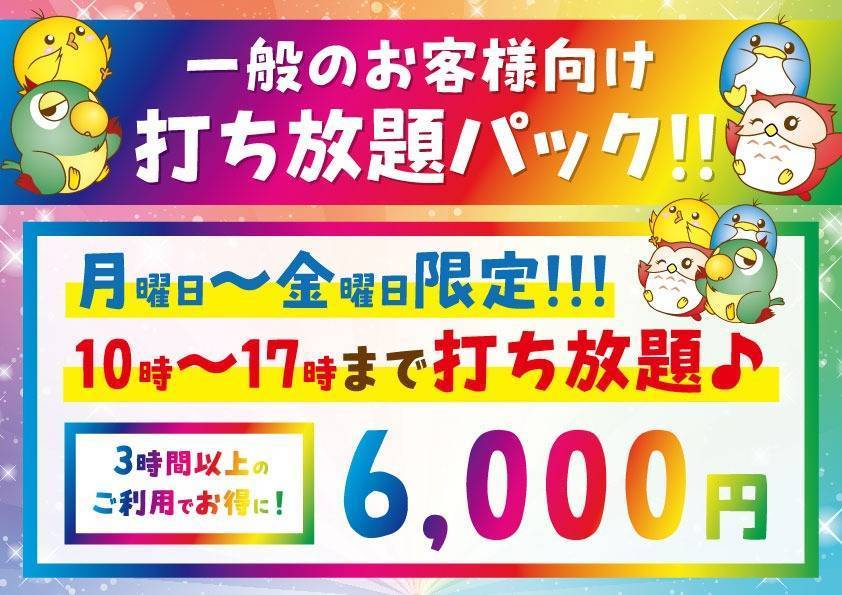 キャンペーン情報0