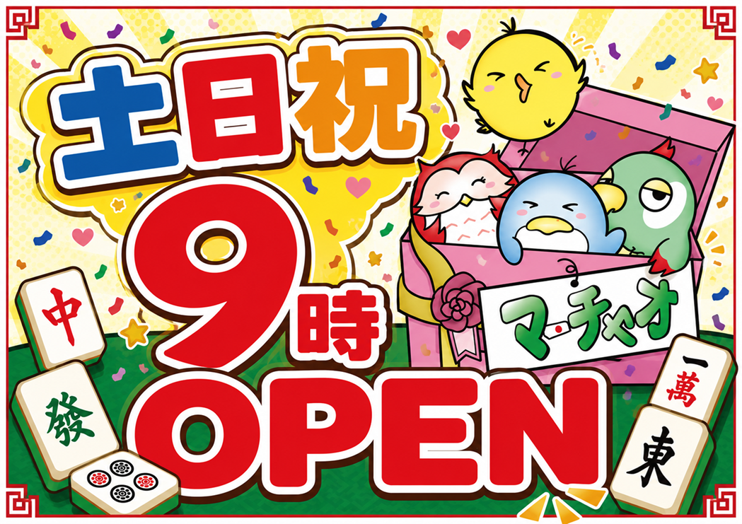 キャンペーン情報3
