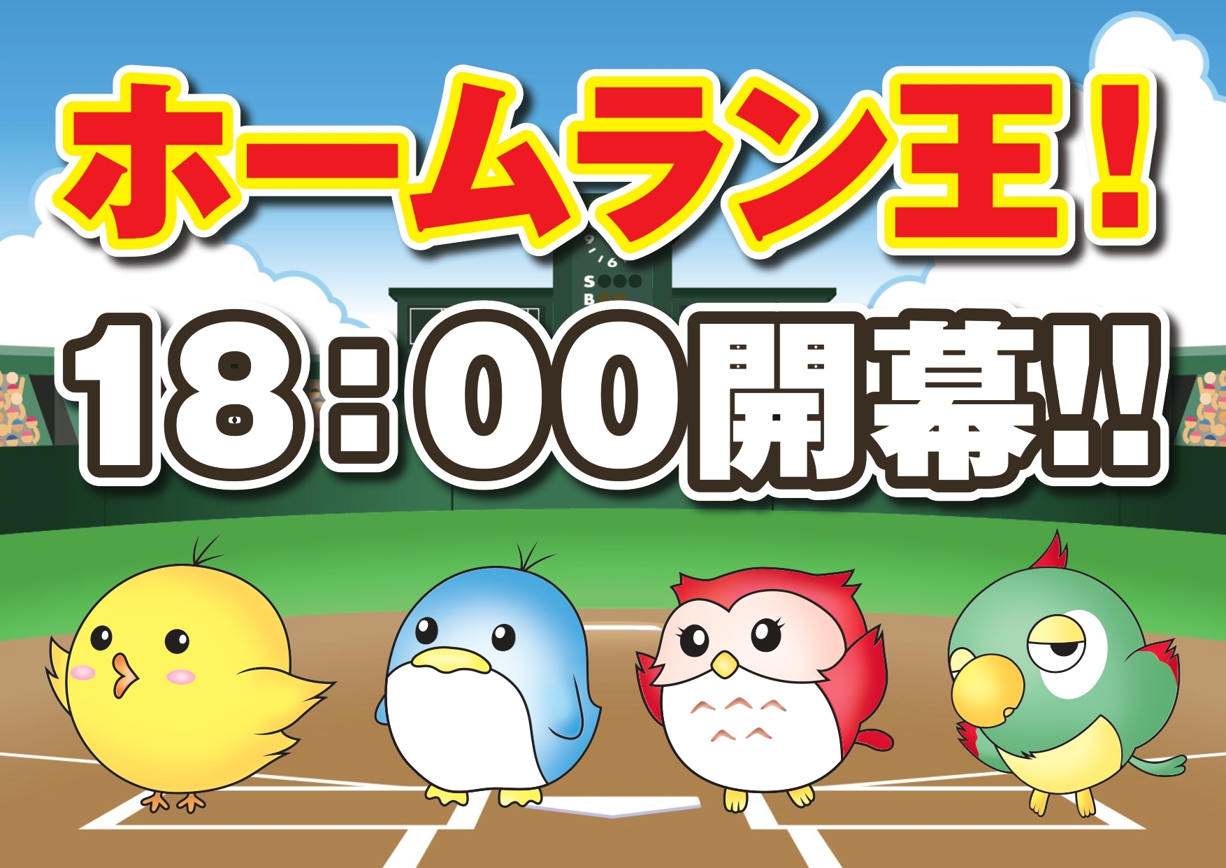 イベント情報1