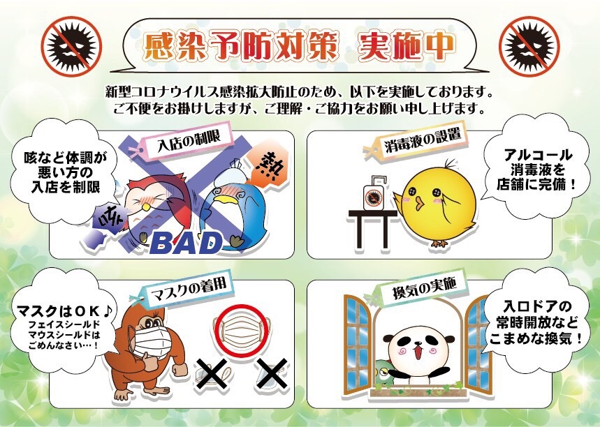 キャンペーン情報1