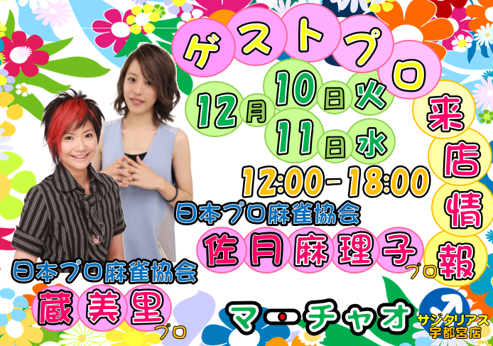 イベント情報1