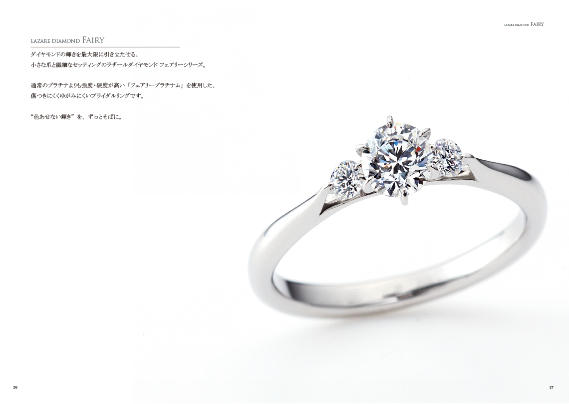 ブライダルwebカタログ 記念日 プロポーズ 婚約 結婚指輪のラザール ダイヤモンド
