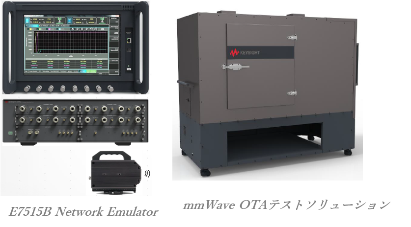 5GNRテストソリューション(キーサイト)