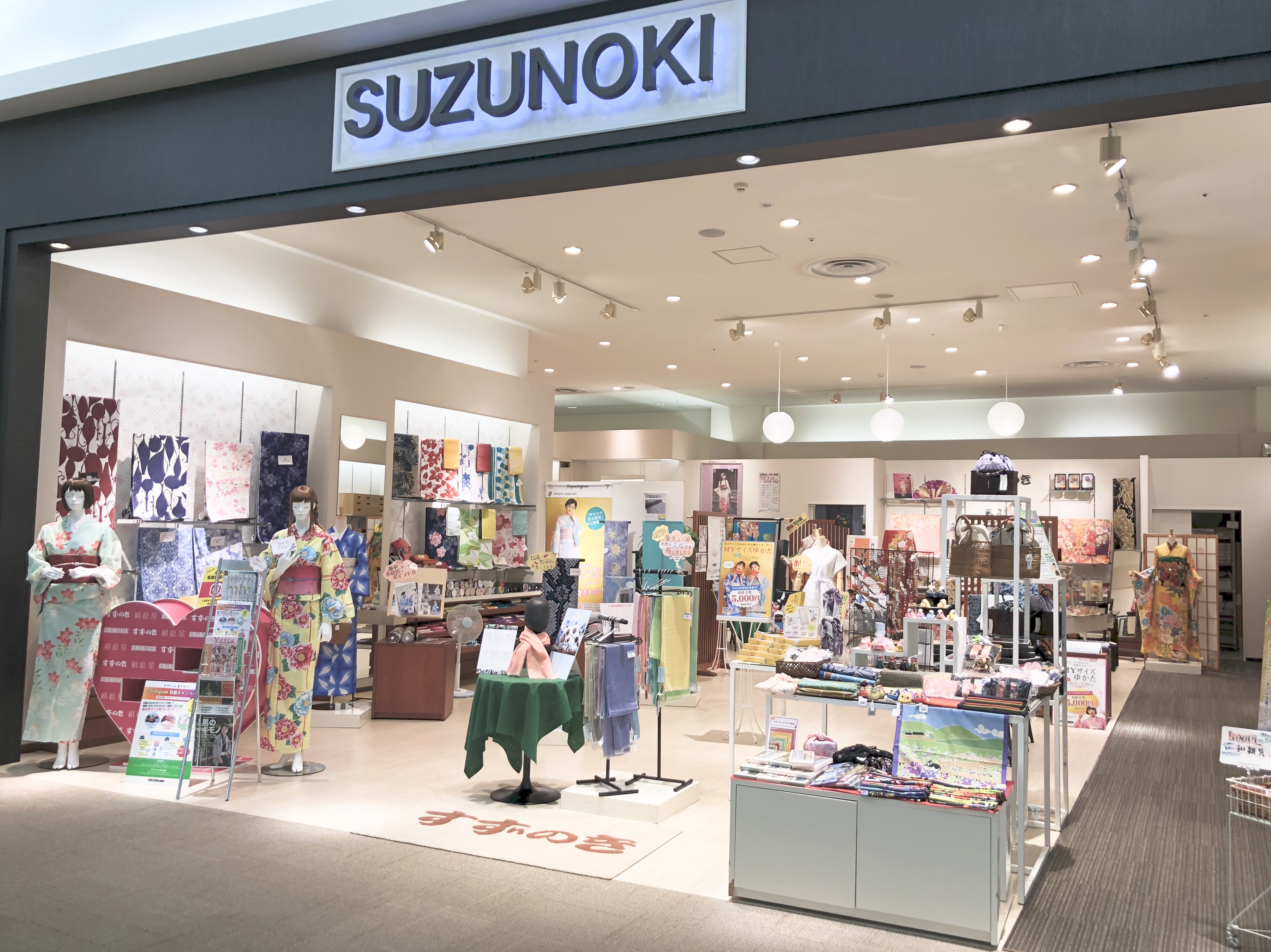 すずのき イオン土浦店