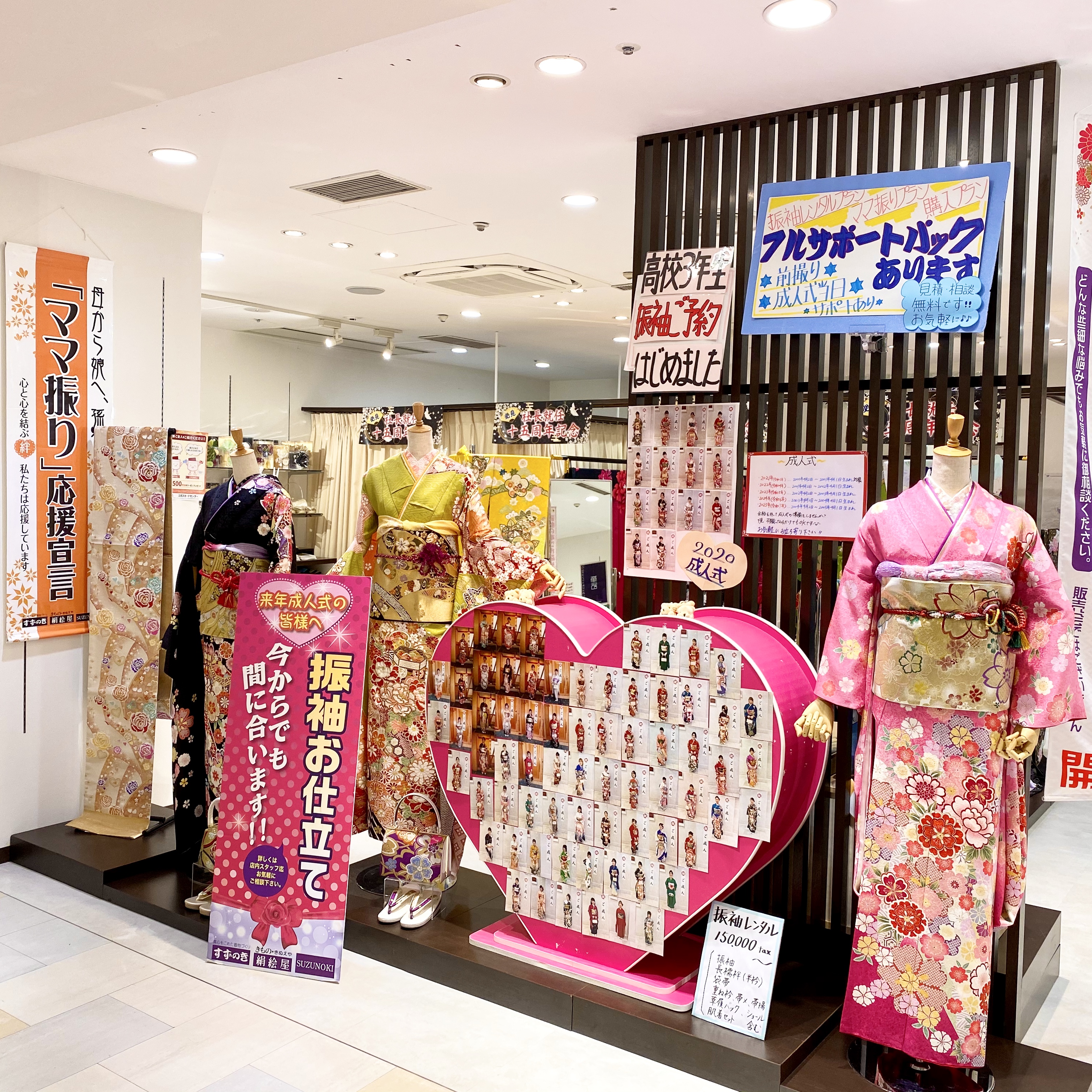 すずのき柏店