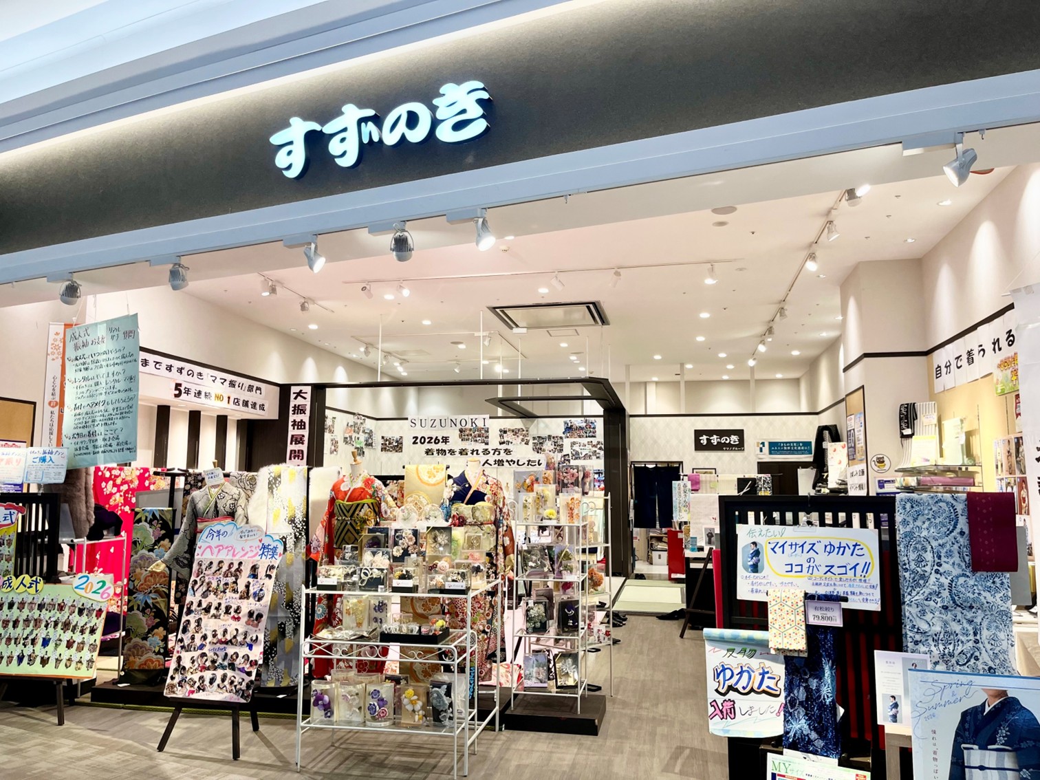 すずのきイオンタウン守谷店