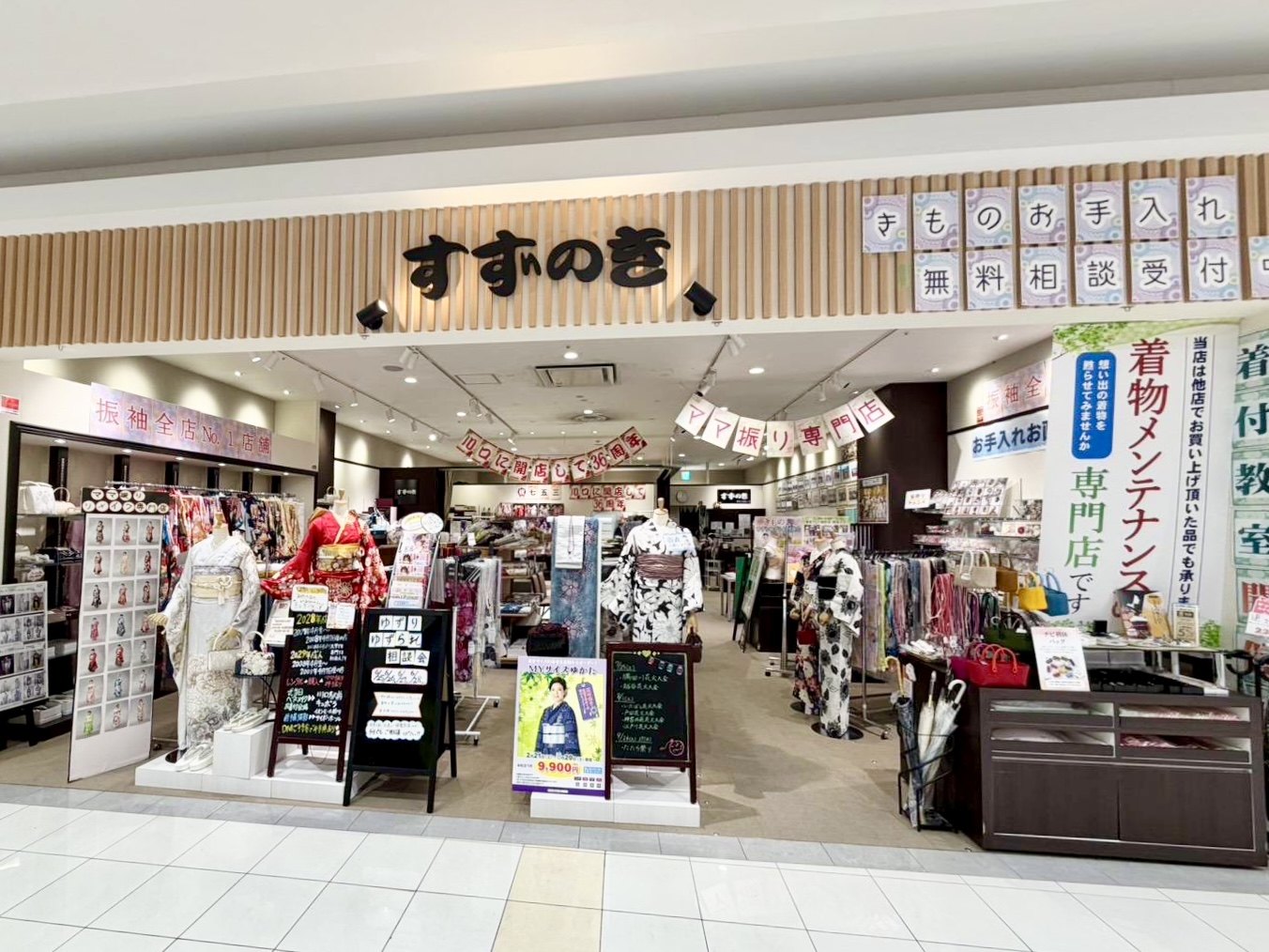 すずのき川口店