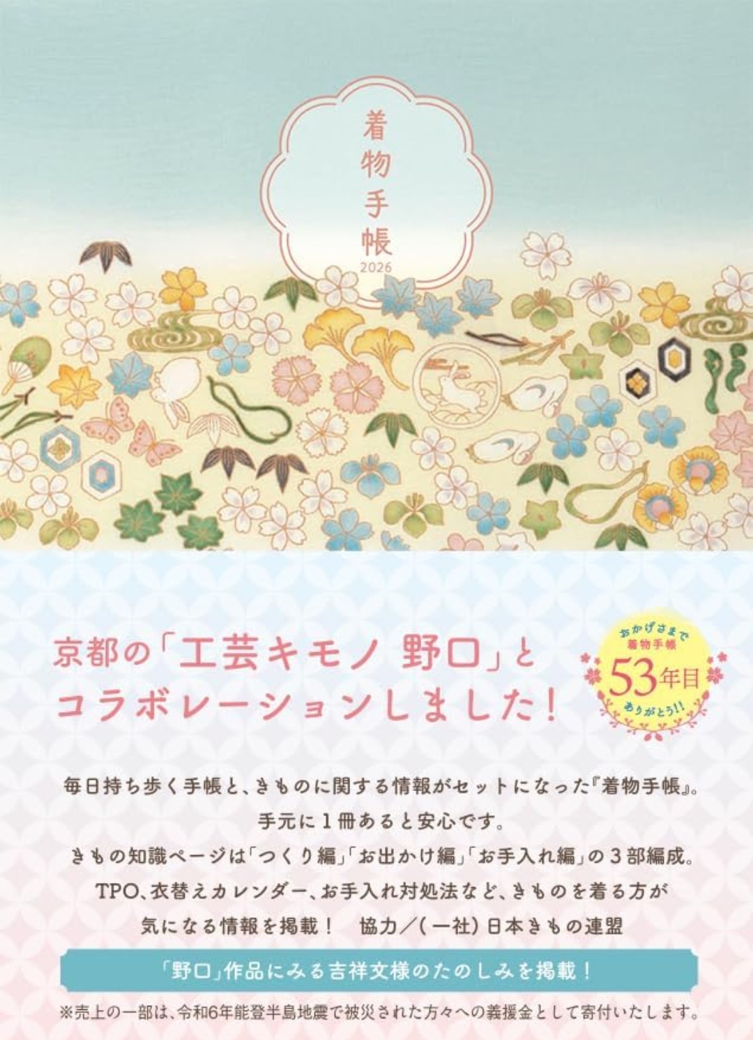 デジタルの時代でも手帳はやっぱり紙！