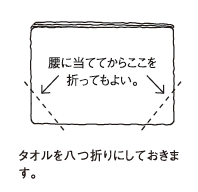 1708p10koshihippu.png