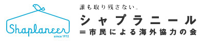 shaplaneer_logo.jpg