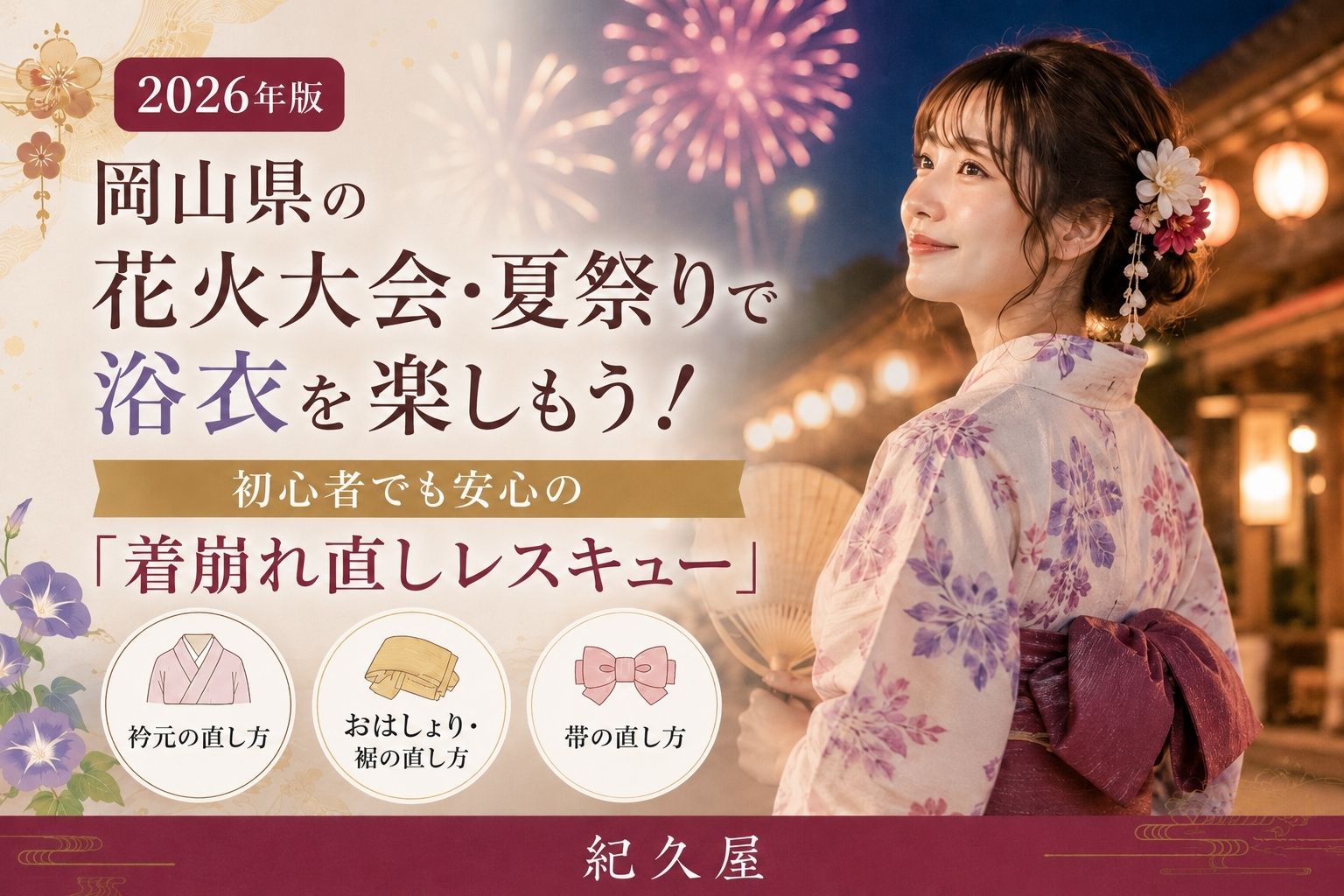 2026.7.26yukata.jpg