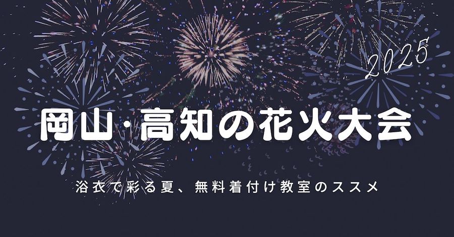 hanabitaikaierki2i0.jpg