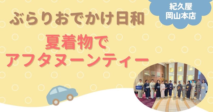 natukimonodeijwfe.jpg