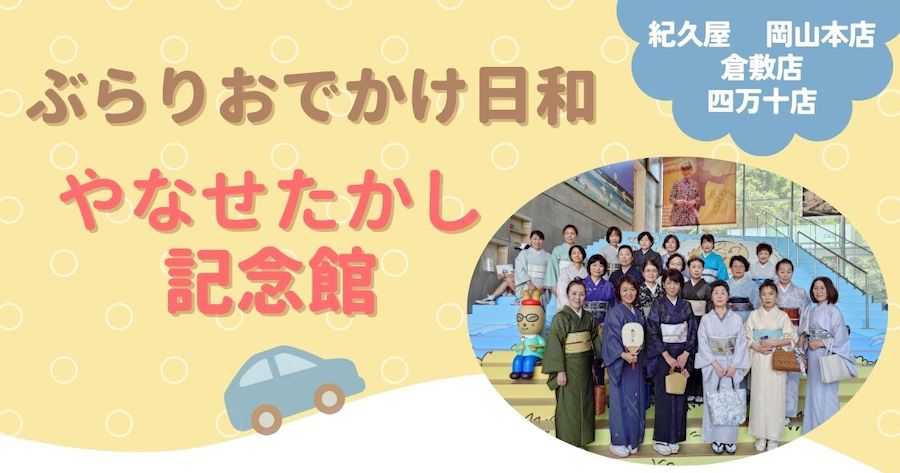 yanasetakasijki7ghu.jpg