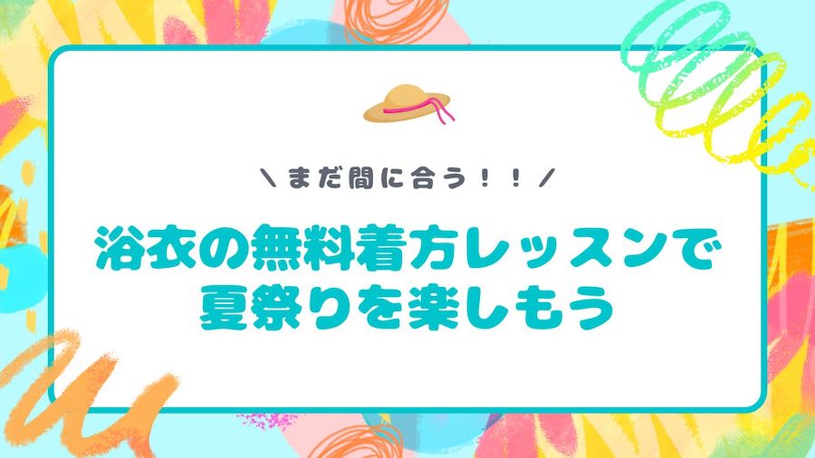 yukataresiurthrw.jpg