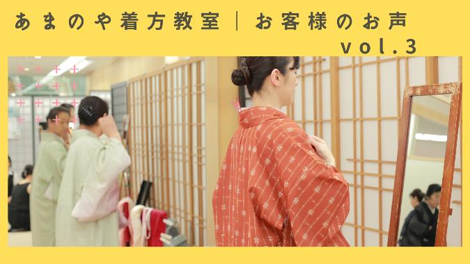 kikata_koe3.jpg