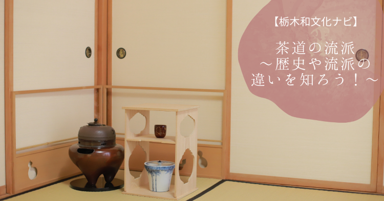 note.sadou.png