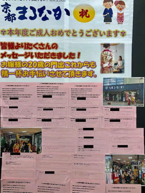 お客様のこえ