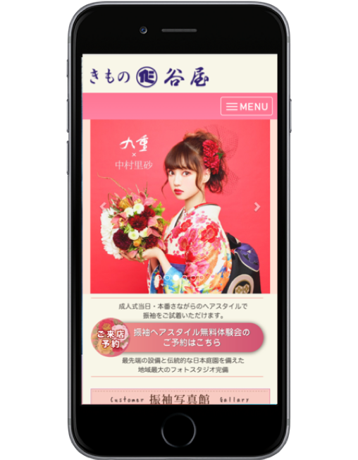 スマホサイト1