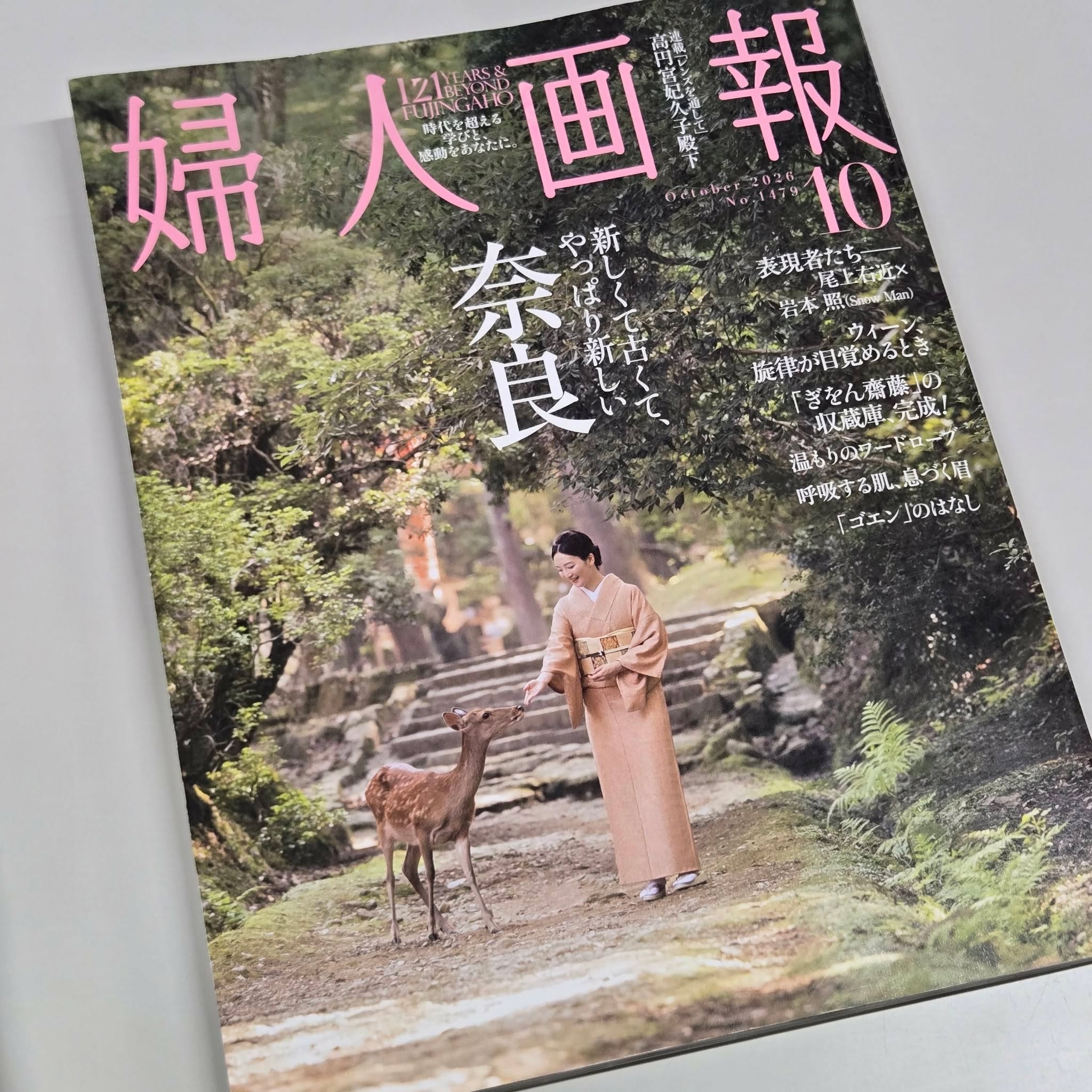 「婦人画報」掲載