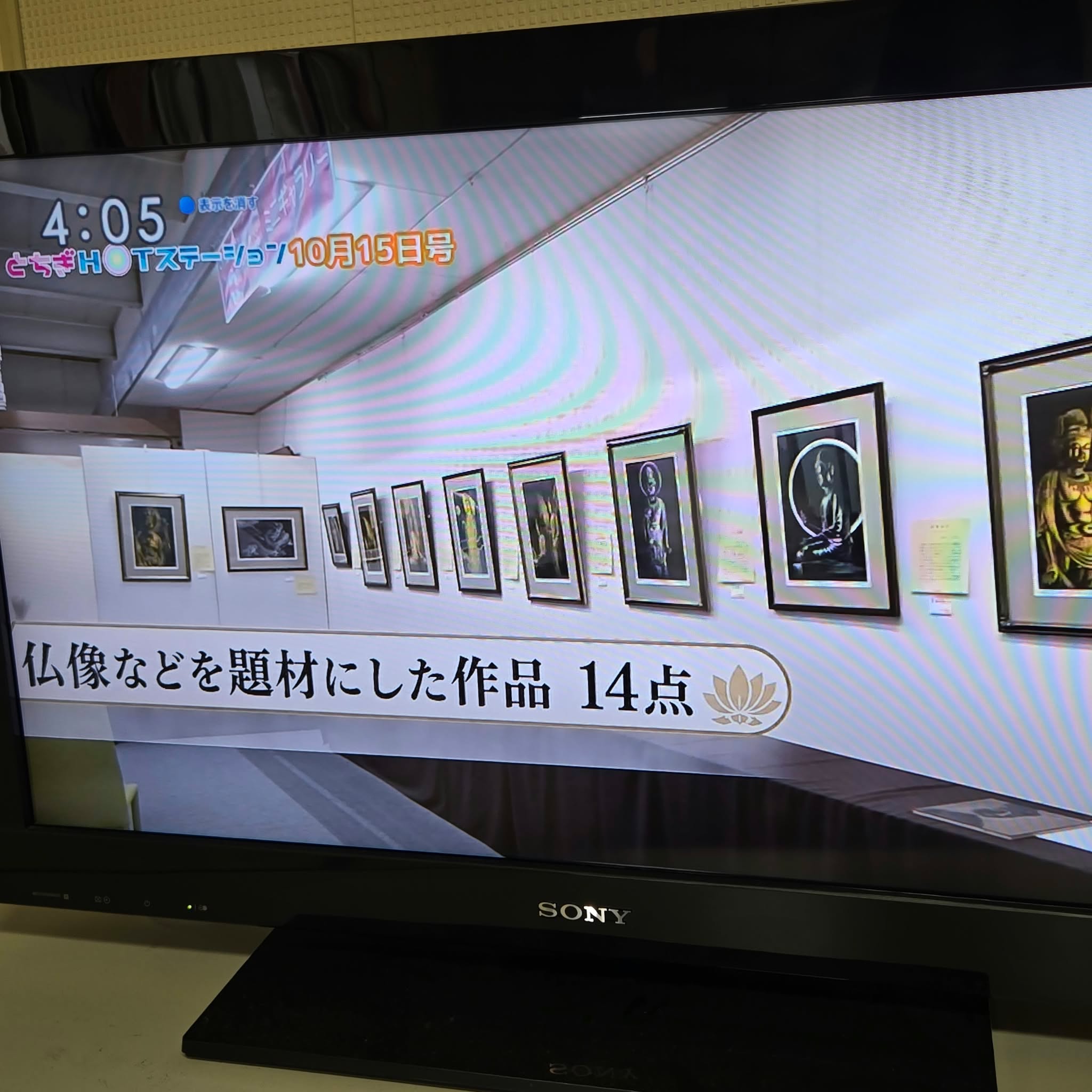 ケーブルテレビにて放映中
