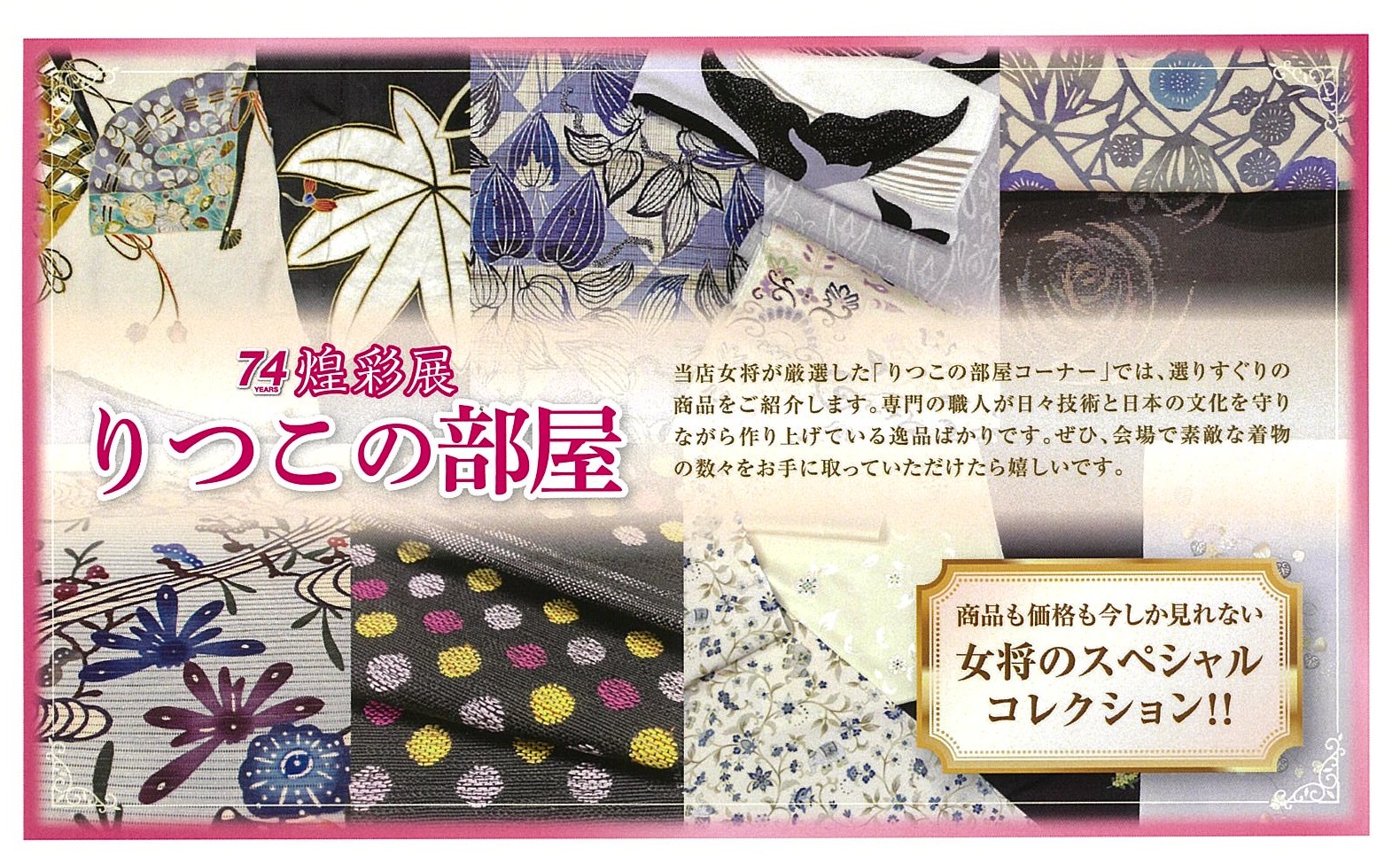 【煌彩展】りつこの部屋