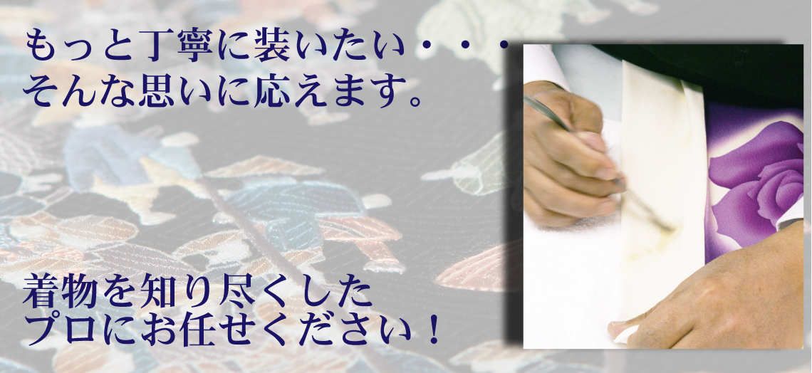 着物クリーリングキャンペーン