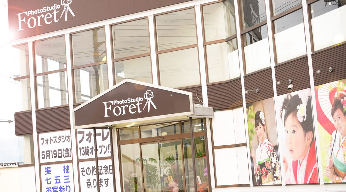 スタジオ「Foret(フォーレ)」のご案内