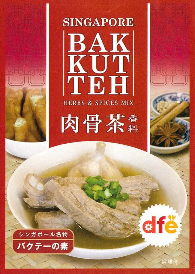 BAKKUTTEH1.jpg