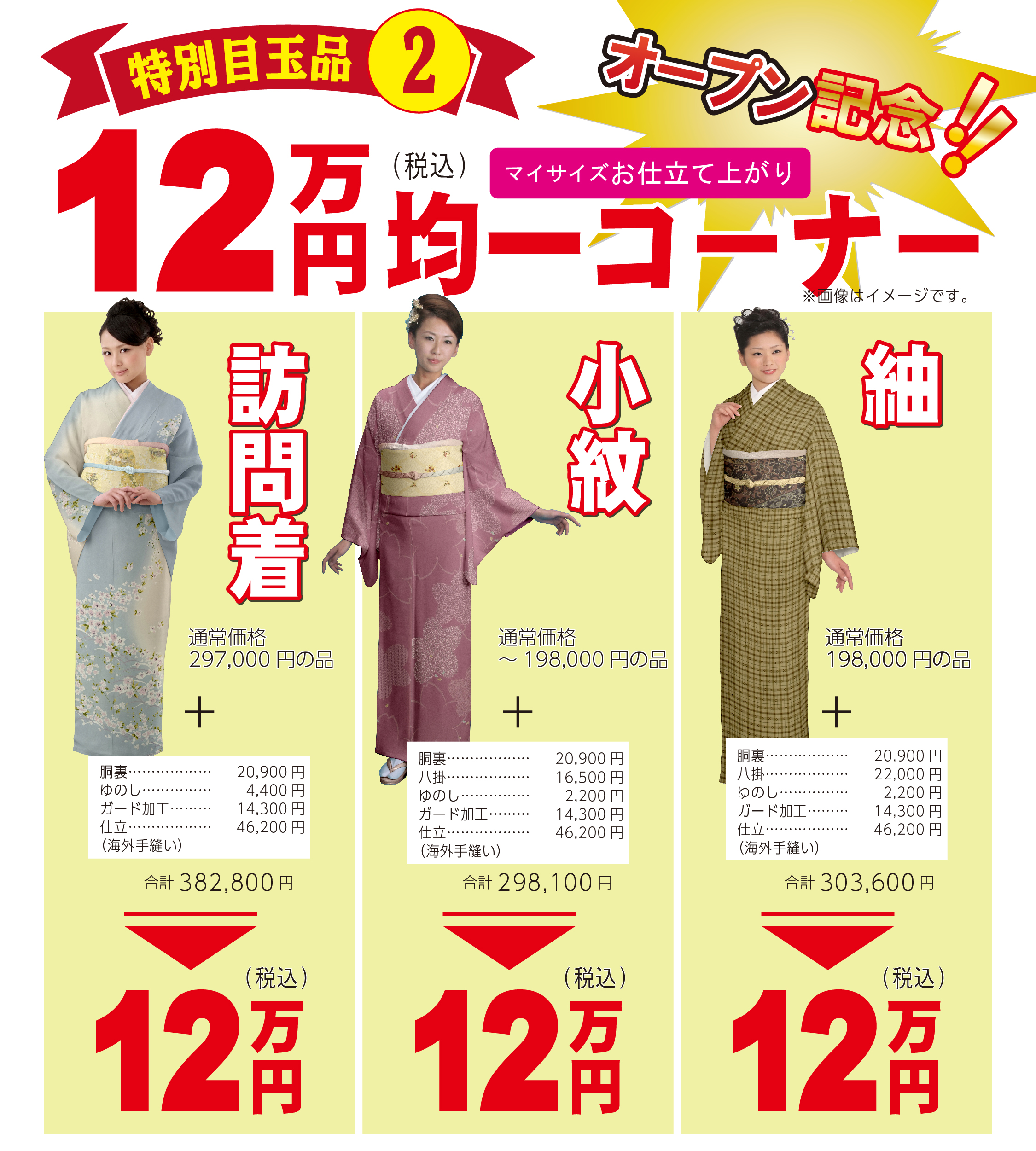 25-itenopen-tsuyama3.jpg