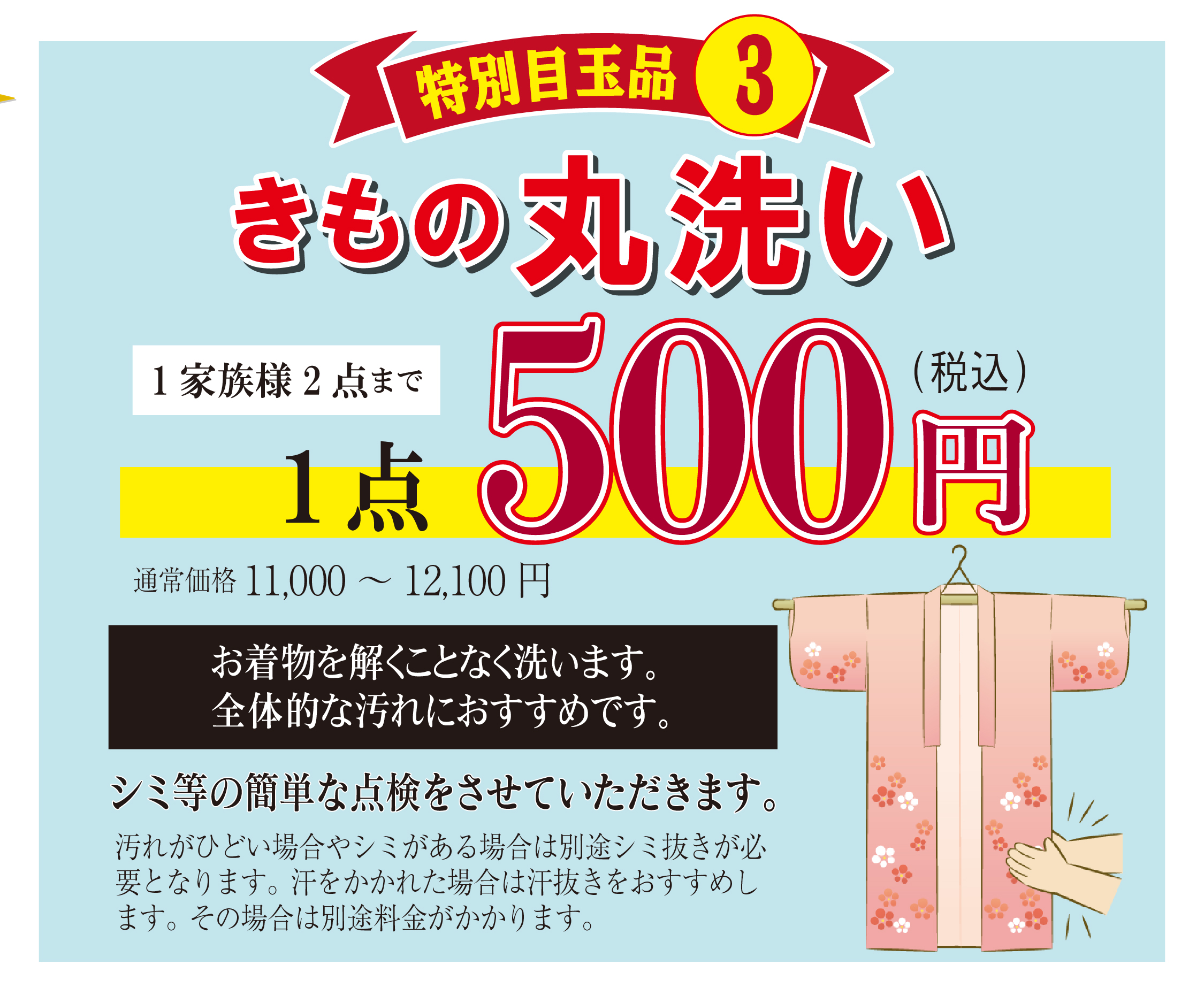 25-itenopen-tsuyama4.jpg