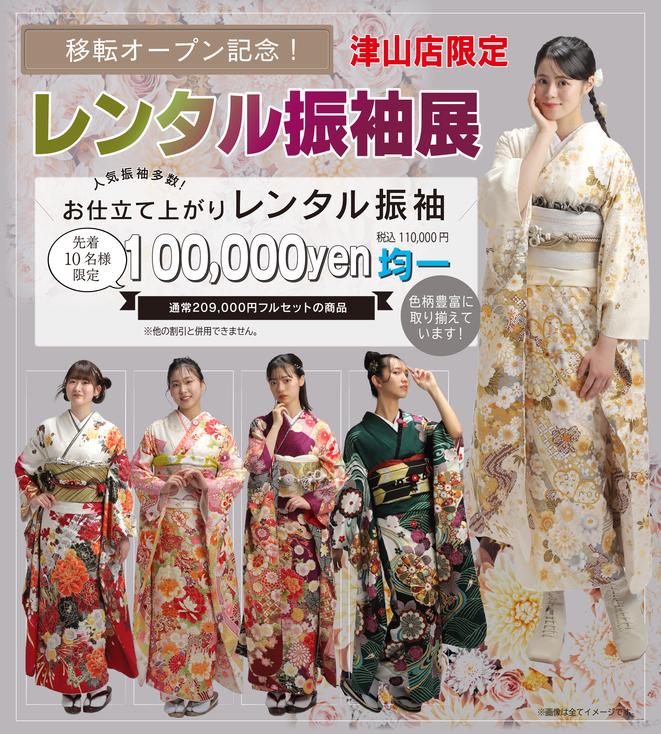 25-itenopen-tsuyama5.jpg