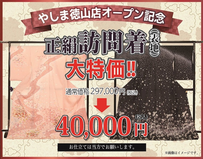 tokuyamaopening-4.jpg