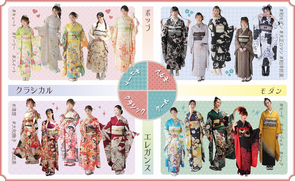 成人式振袖ギャラリー（レトロモダン・ガーリー・古典・クール）｜成人式の振袖はきもののやしま（広島・山口・岡山・島根）