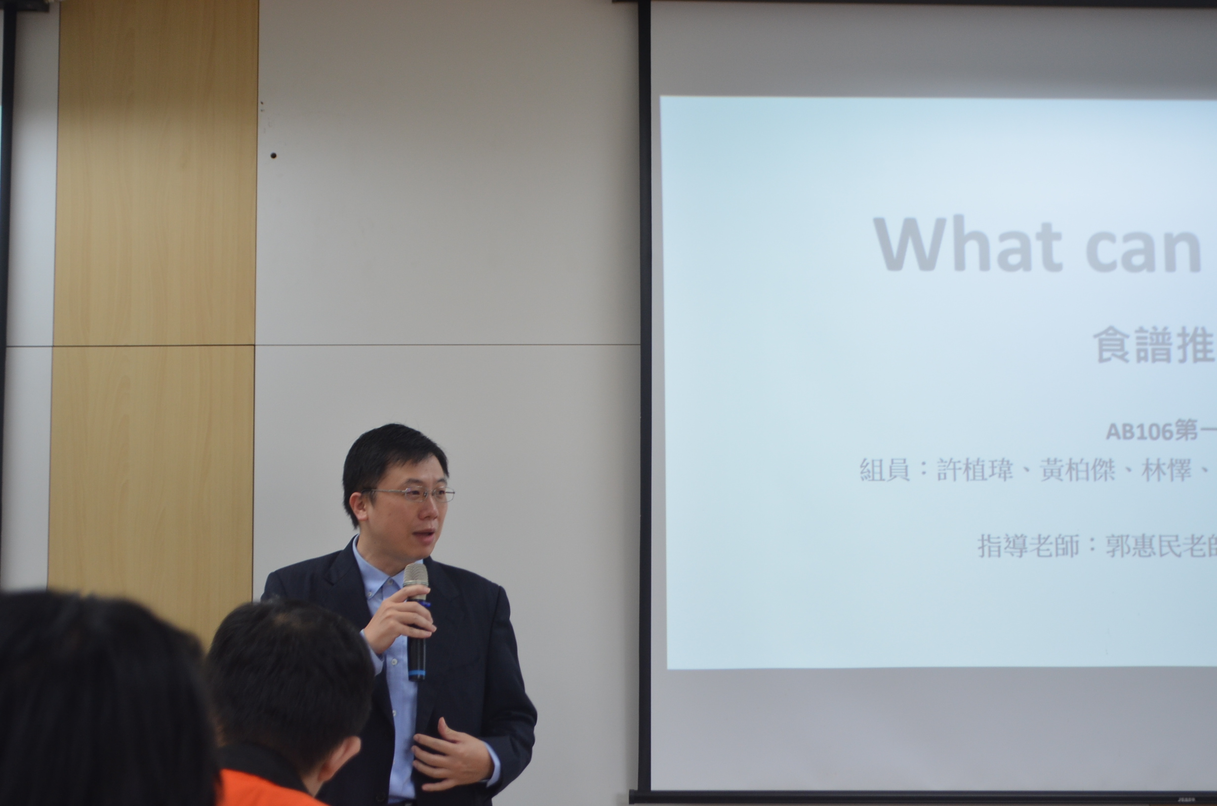 AI/Big Data資料分析師養成班_專題展示1