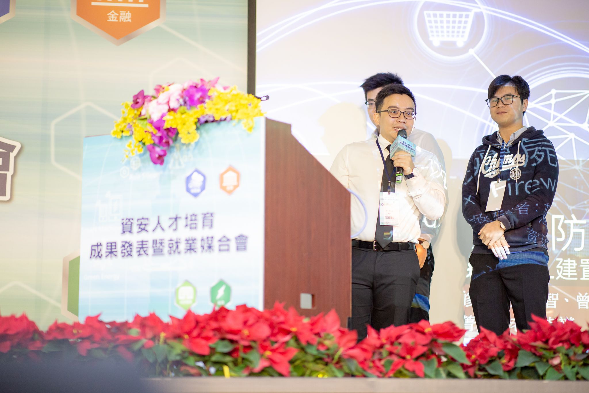 工業局資安計畫成果發表