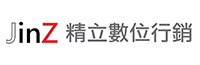 精立數位行銷