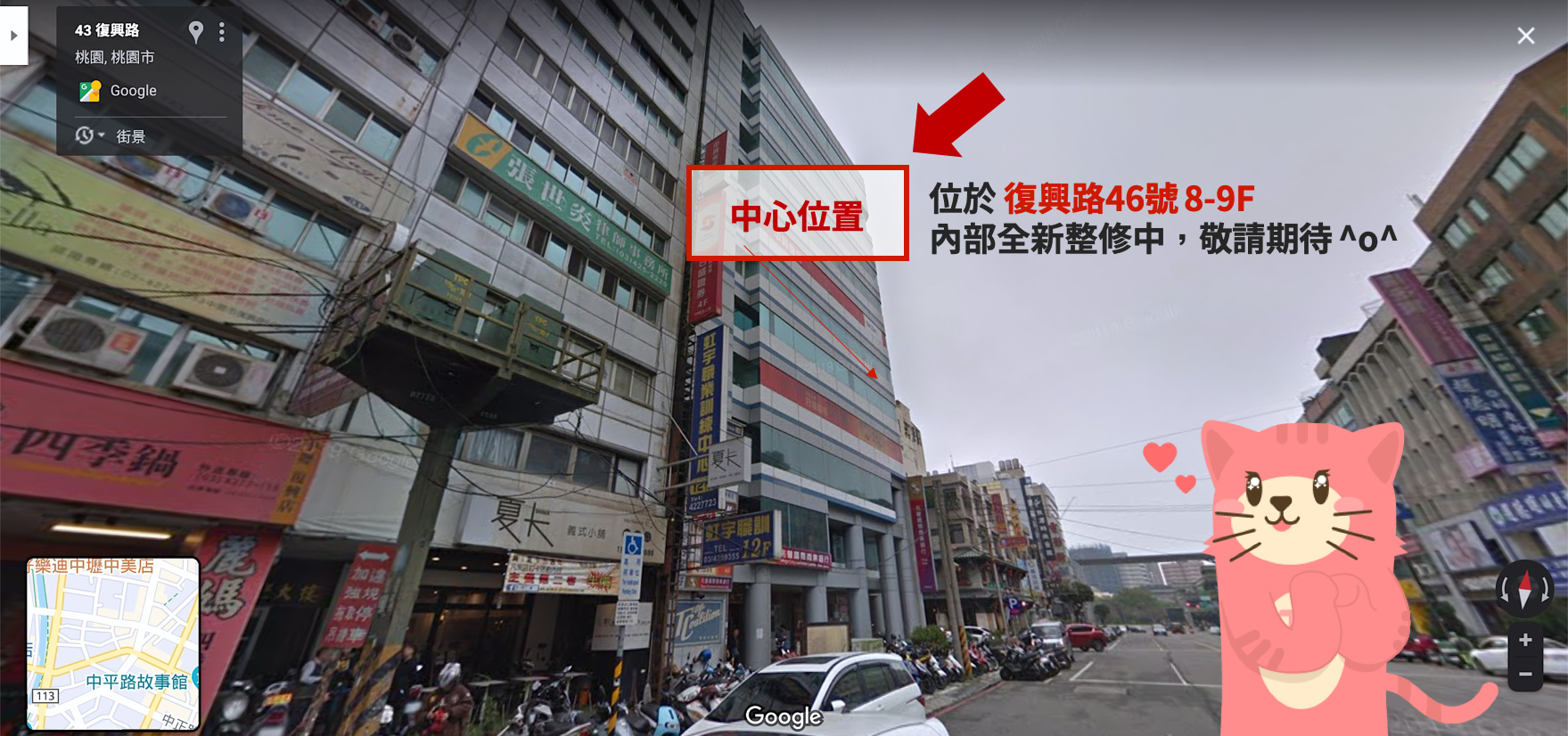 TibaMe中壢校區【環境&交通資訊】
