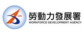 勞動力發展署