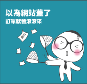 精準數位行銷