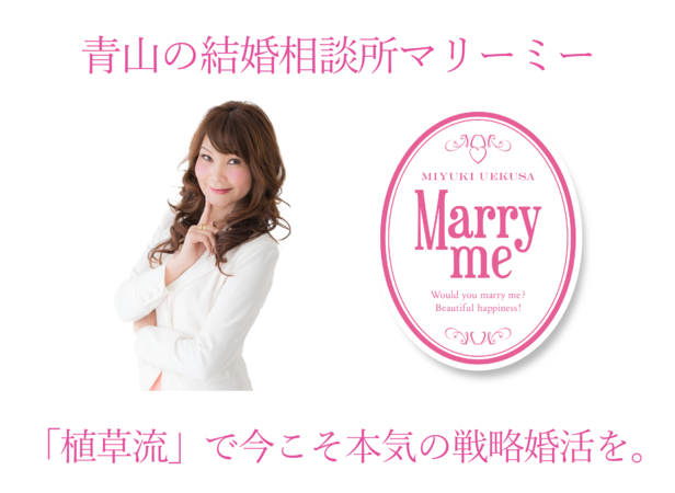 マリーミー